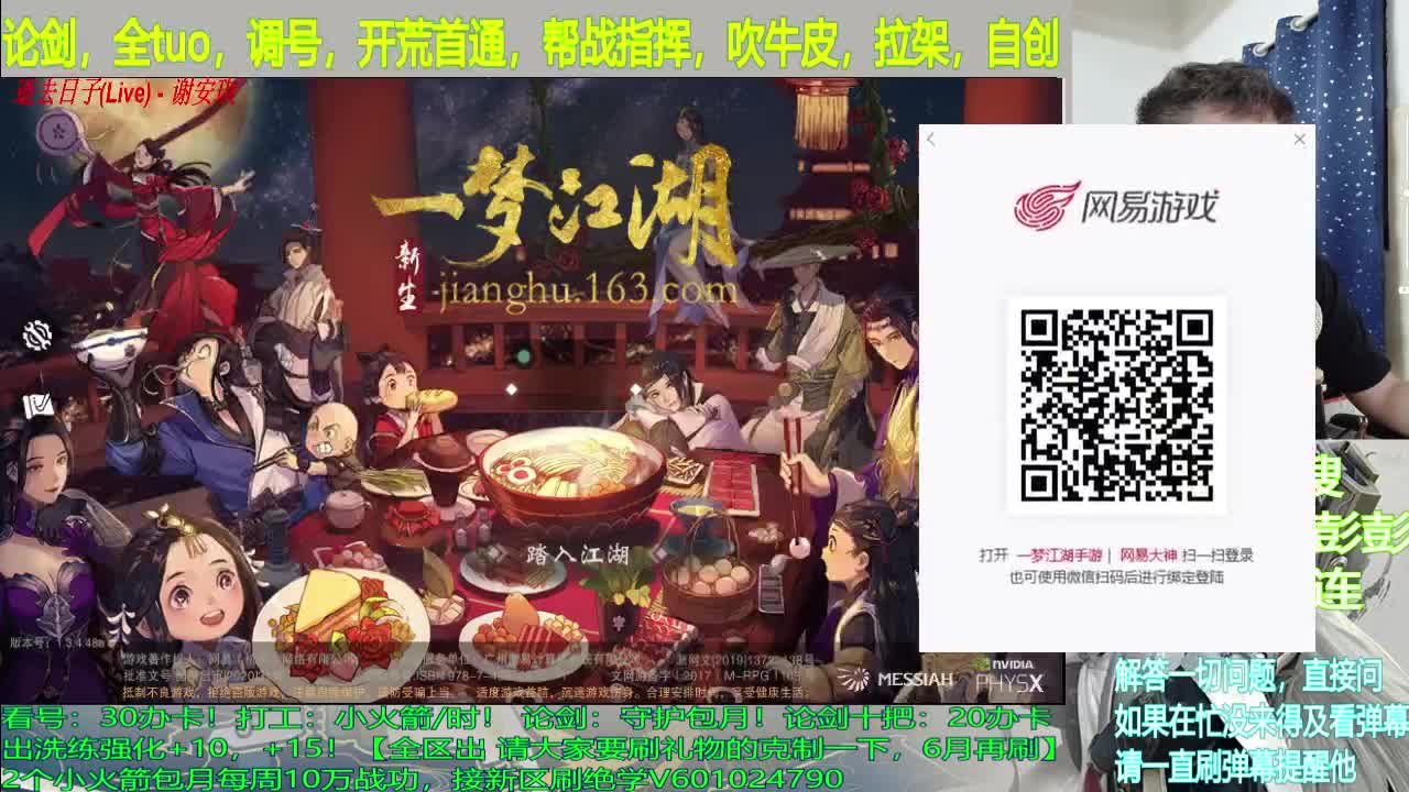 接绝学速刷20级 第2段