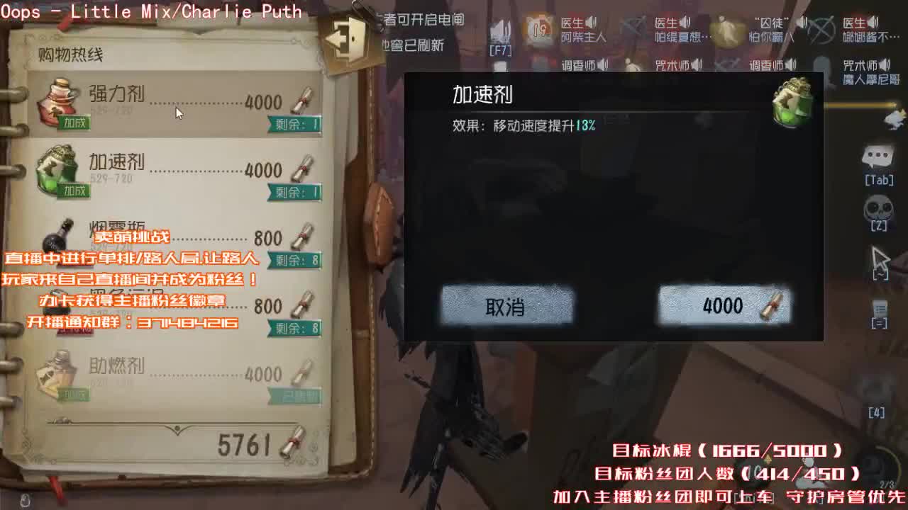 专 业 带 粉 第2段