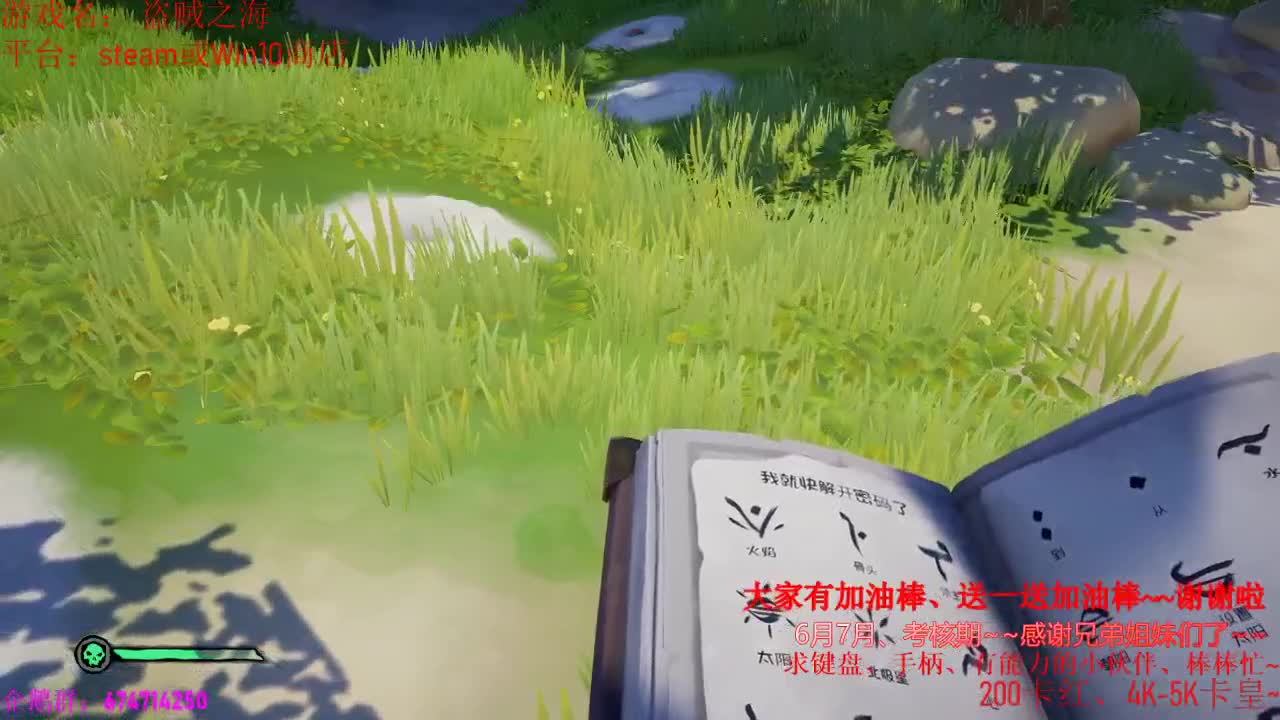 6月加油！~2个月考核期开始~加油 第2段