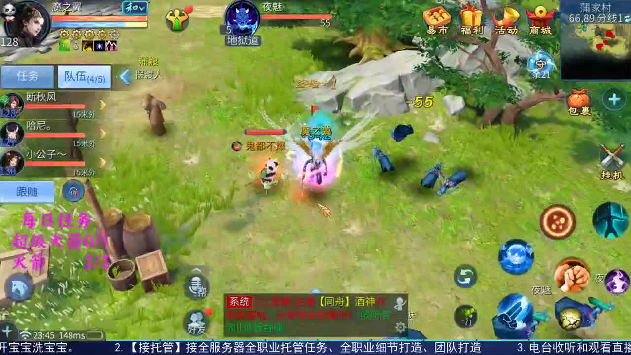 第五届明星赛四强总决赛 第2段