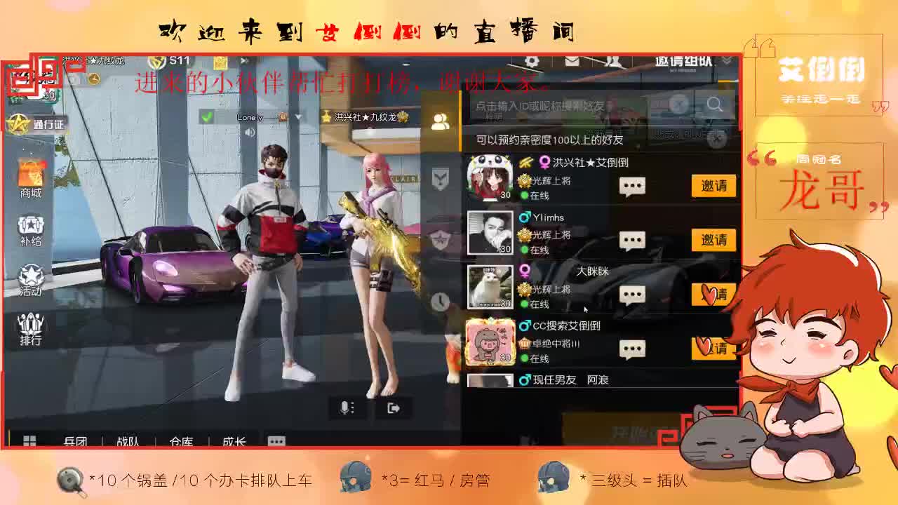 让我来扶 第2段