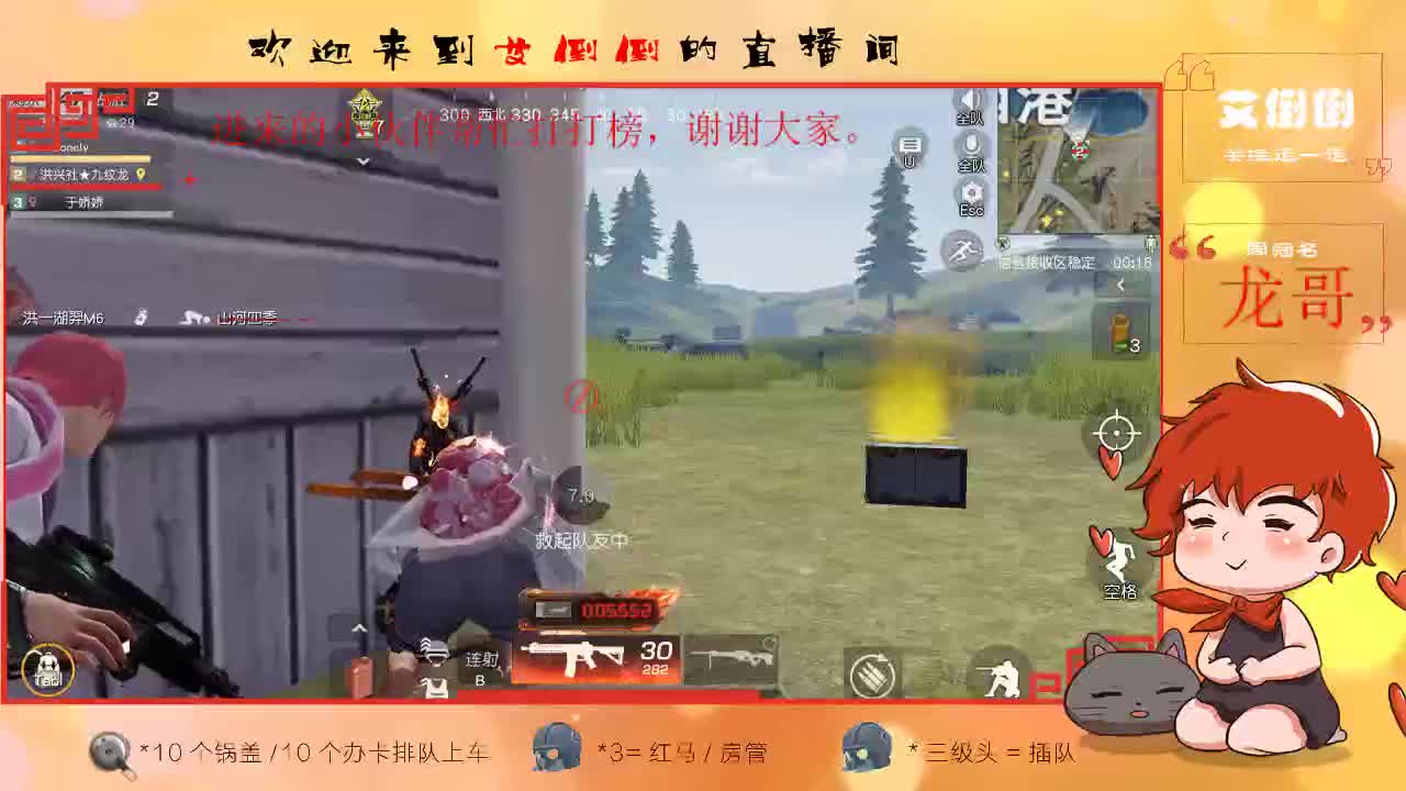 让我来扶 第3段