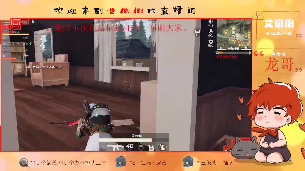 让我来扶 第4段