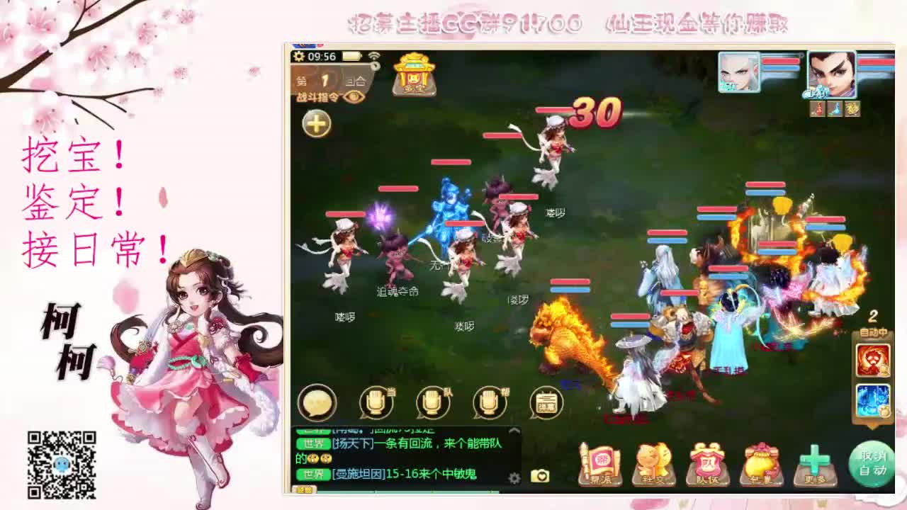 我要做你的小哥哥~~ 第2段