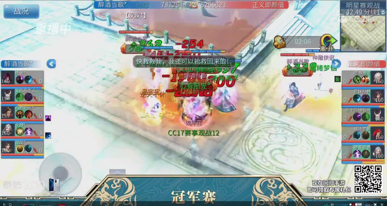 醉酒5v5