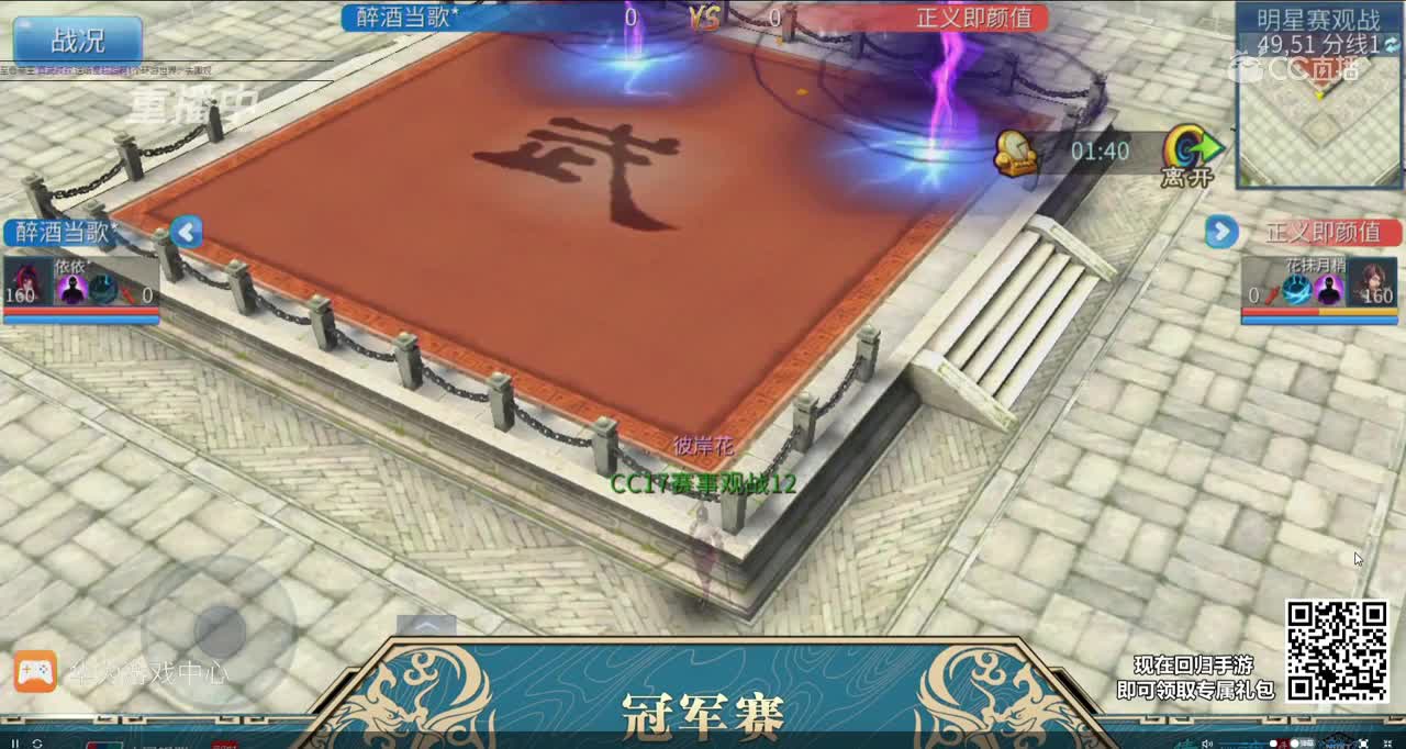 醉酒1v1