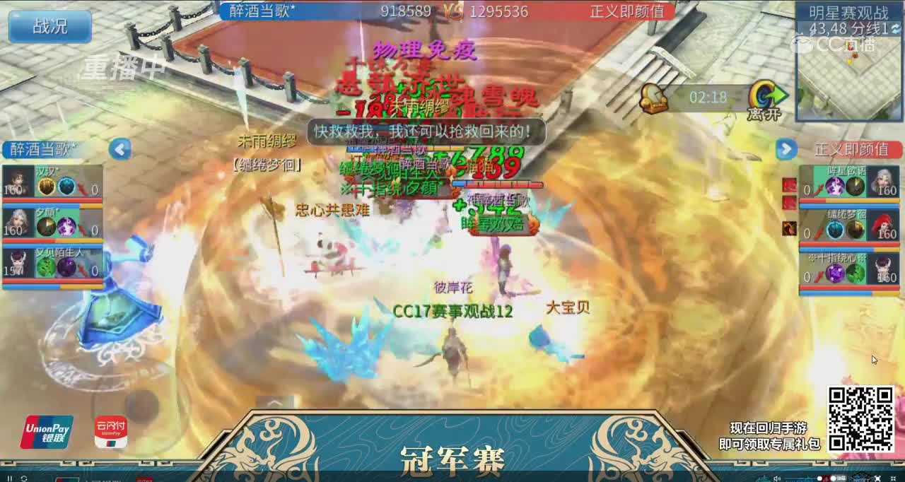 醉酒3v3
