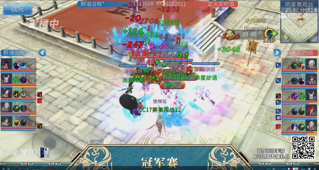 醉酒赛点