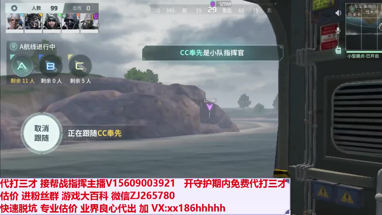 单排吃鸡 第1段