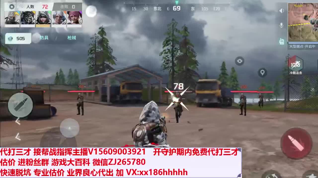 单排吃鸡 第2段