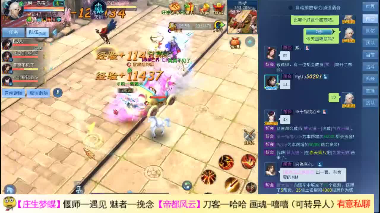 阿瓜来了 第2段