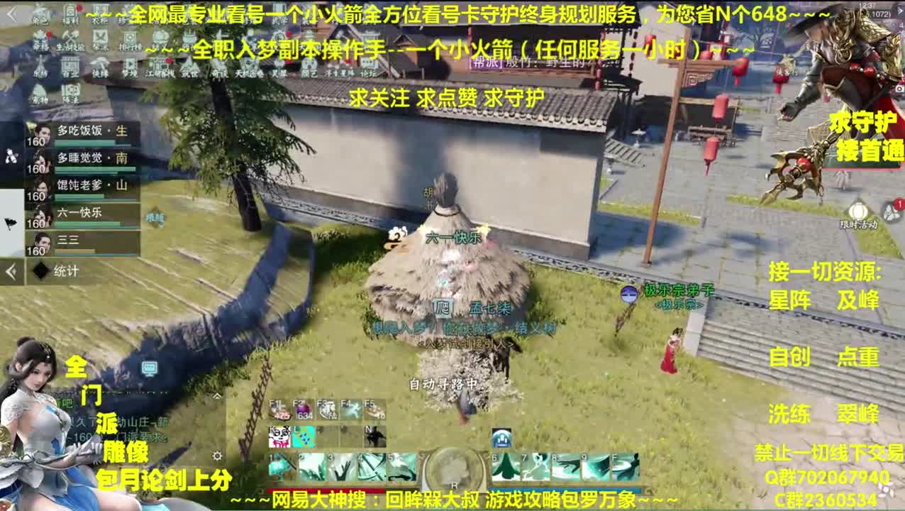 全网最专业看号~全职全能~疯癫论贱 第1段