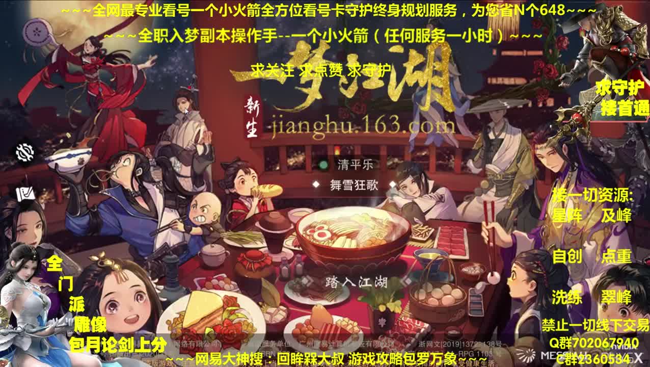 全网最专业看号~全职全能~疯癫论贱 第2段