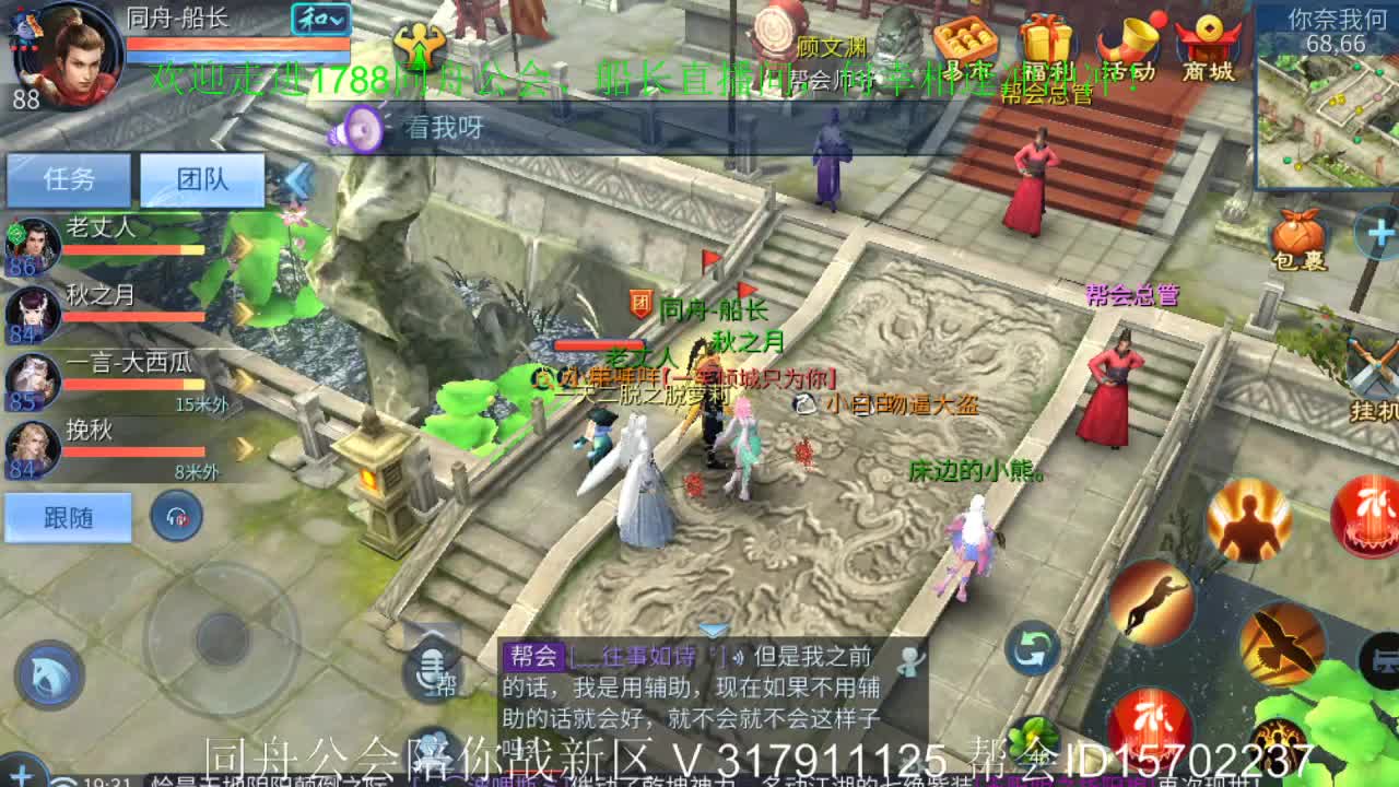 距离你一公里 第2段