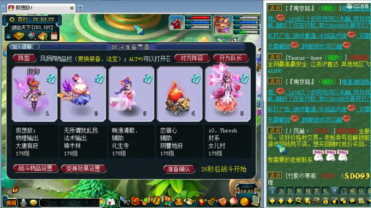 文韬武略生死劫