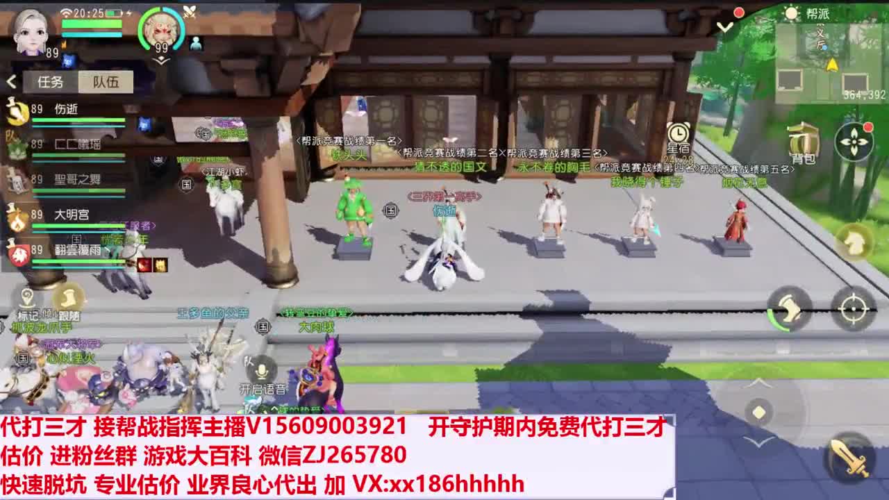 接三才估价 第1段