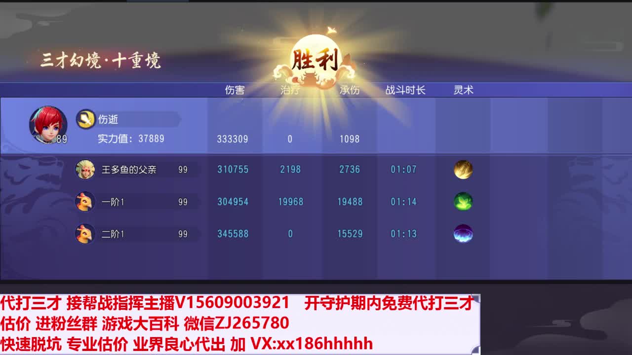 接三才估价 第2段