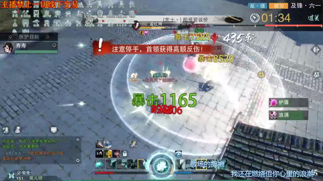 接一切 第2段