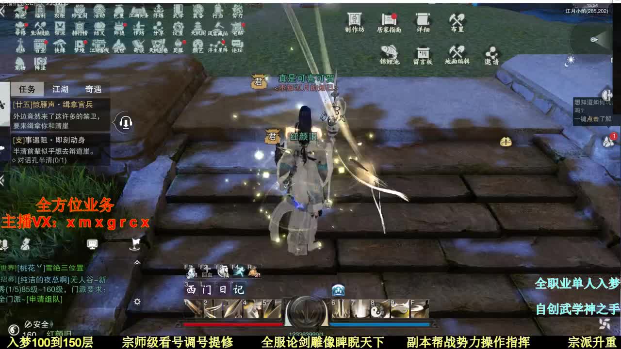 红日初升  其道大光 第1段