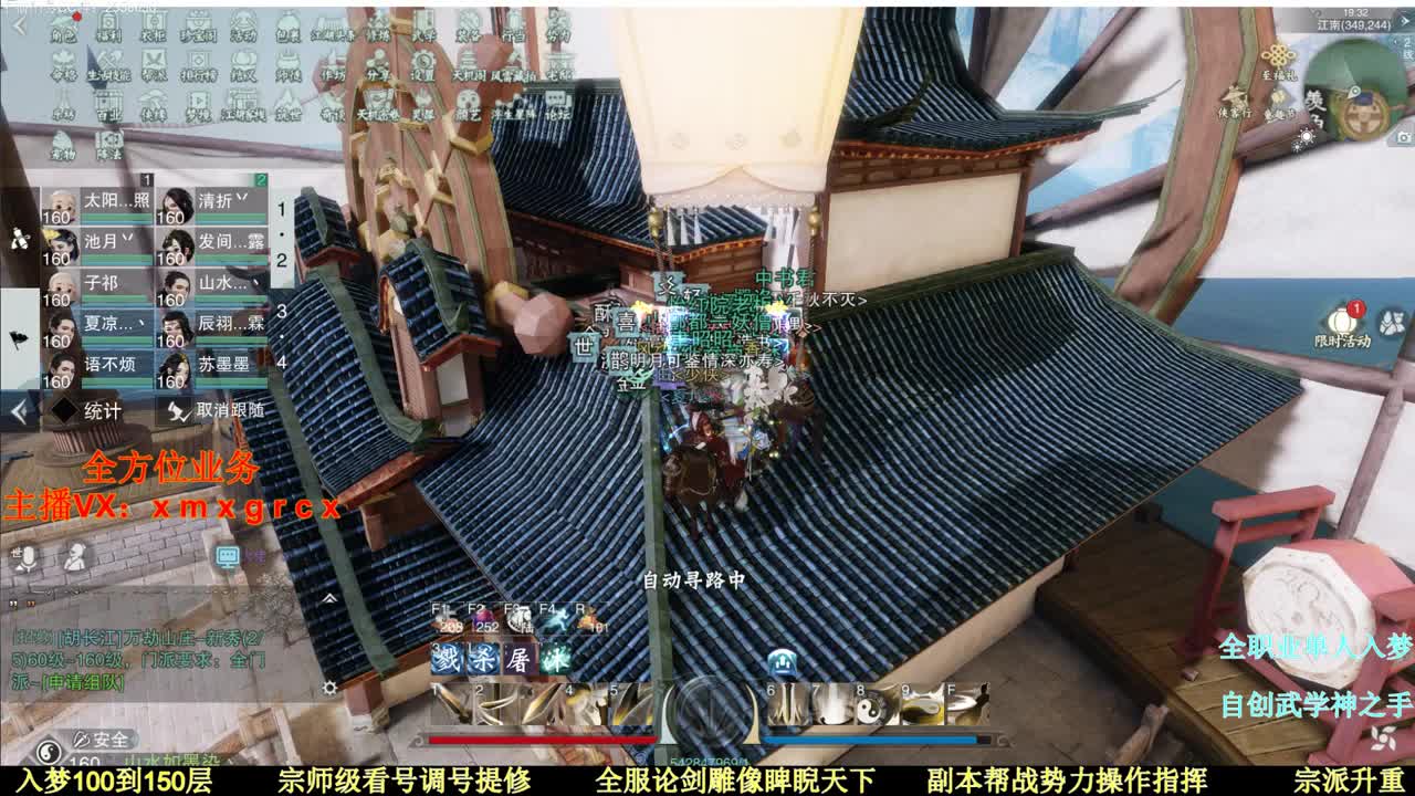 红日初升  其道大光 第2段