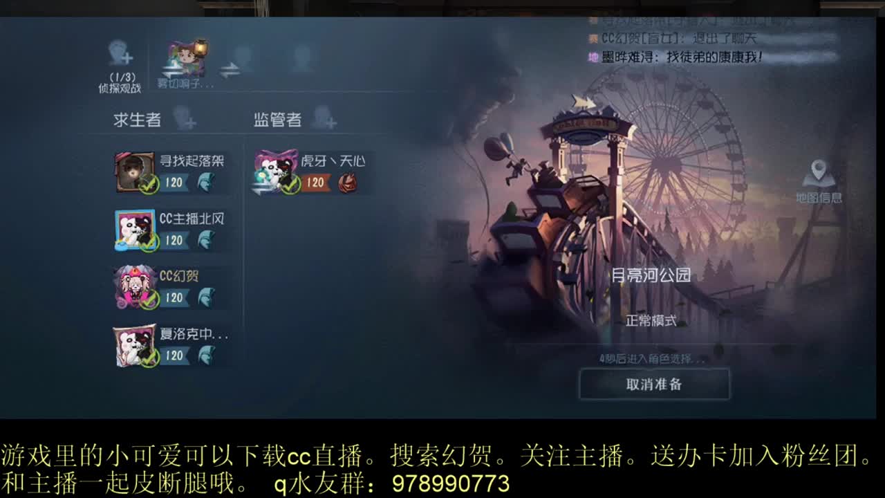 幻贺的直播间