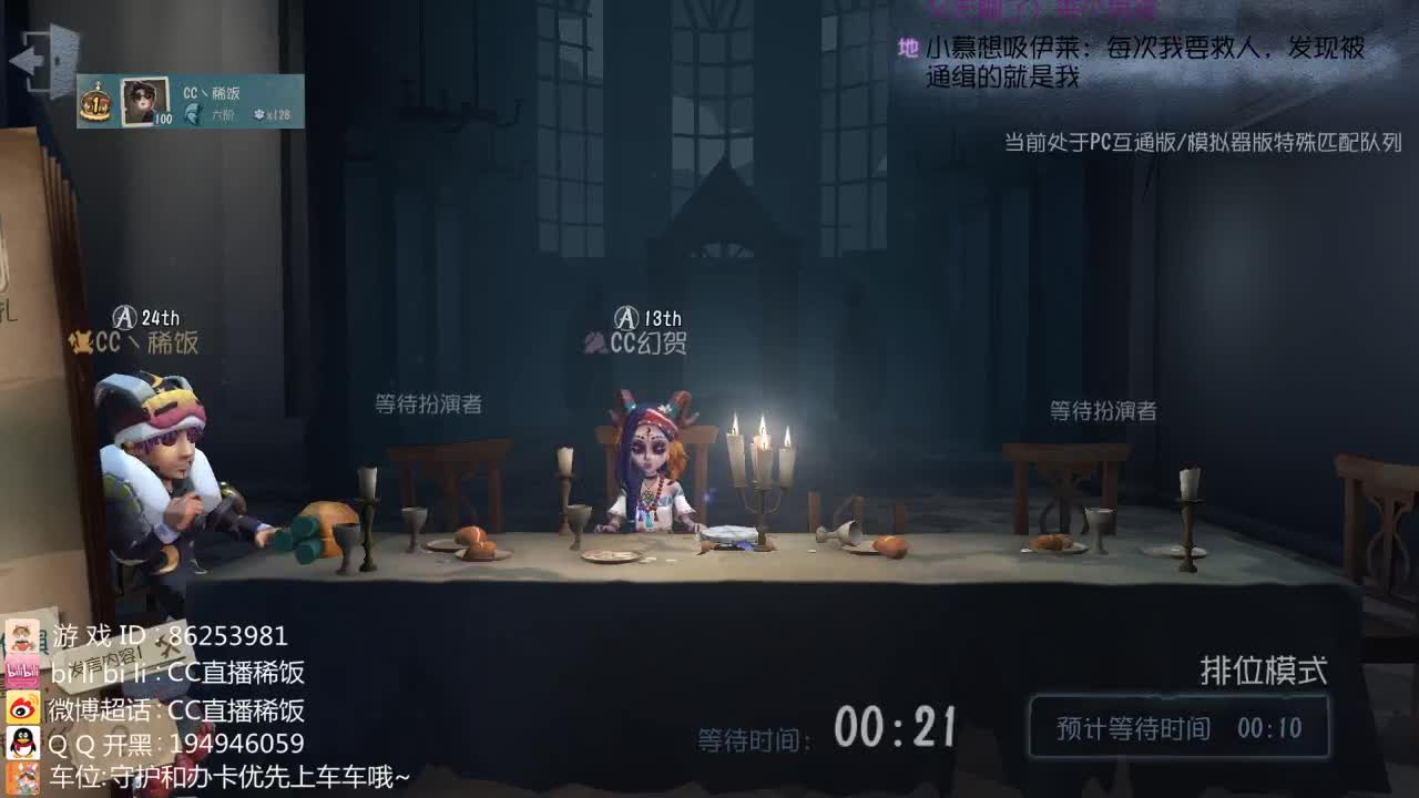 我可能玩了假的前锋~ 第1段