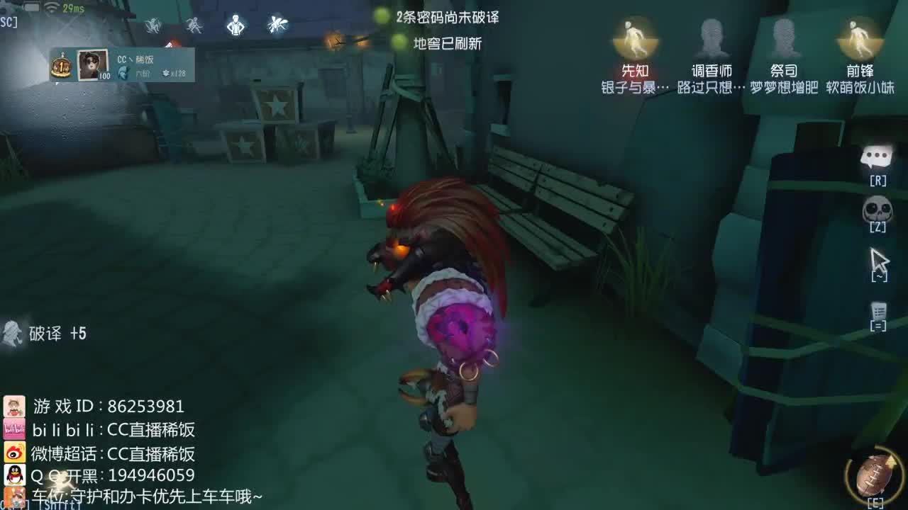 我可能玩了假的前锋~ 第2段