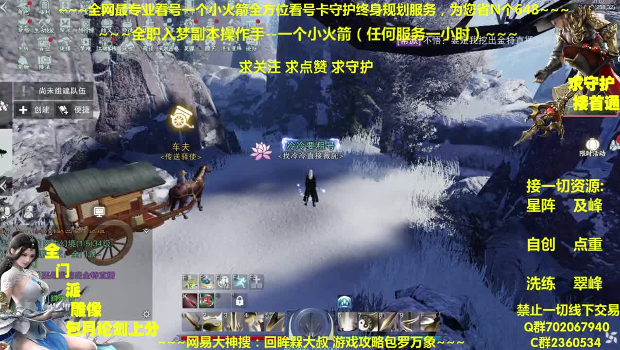 全网最专业看号~全职全能~疯癫论贱 第1段