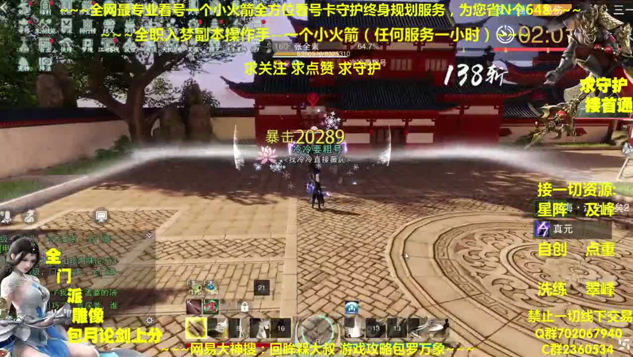 全网最专业看号~全职全能~疯癫论贱 第2段