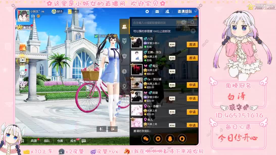 你们的女朋友来咯！ 第1段
