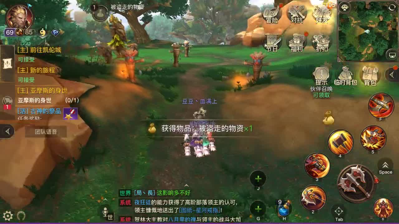 H教堂GO 第2段
