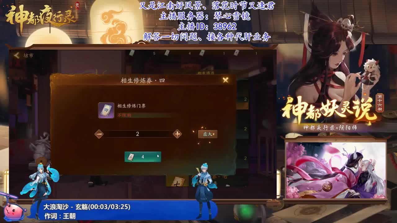 落花时节又逢君 第1段
