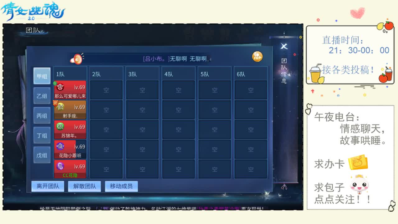 【午夜电台】温暖女声，深夜相伴。 第1段