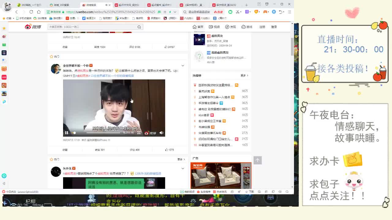 【午夜电台】温暖女声，深夜相伴。 第2段