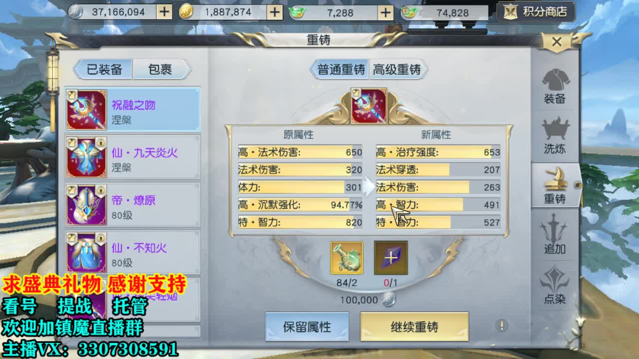看号提战托管！ 第2段