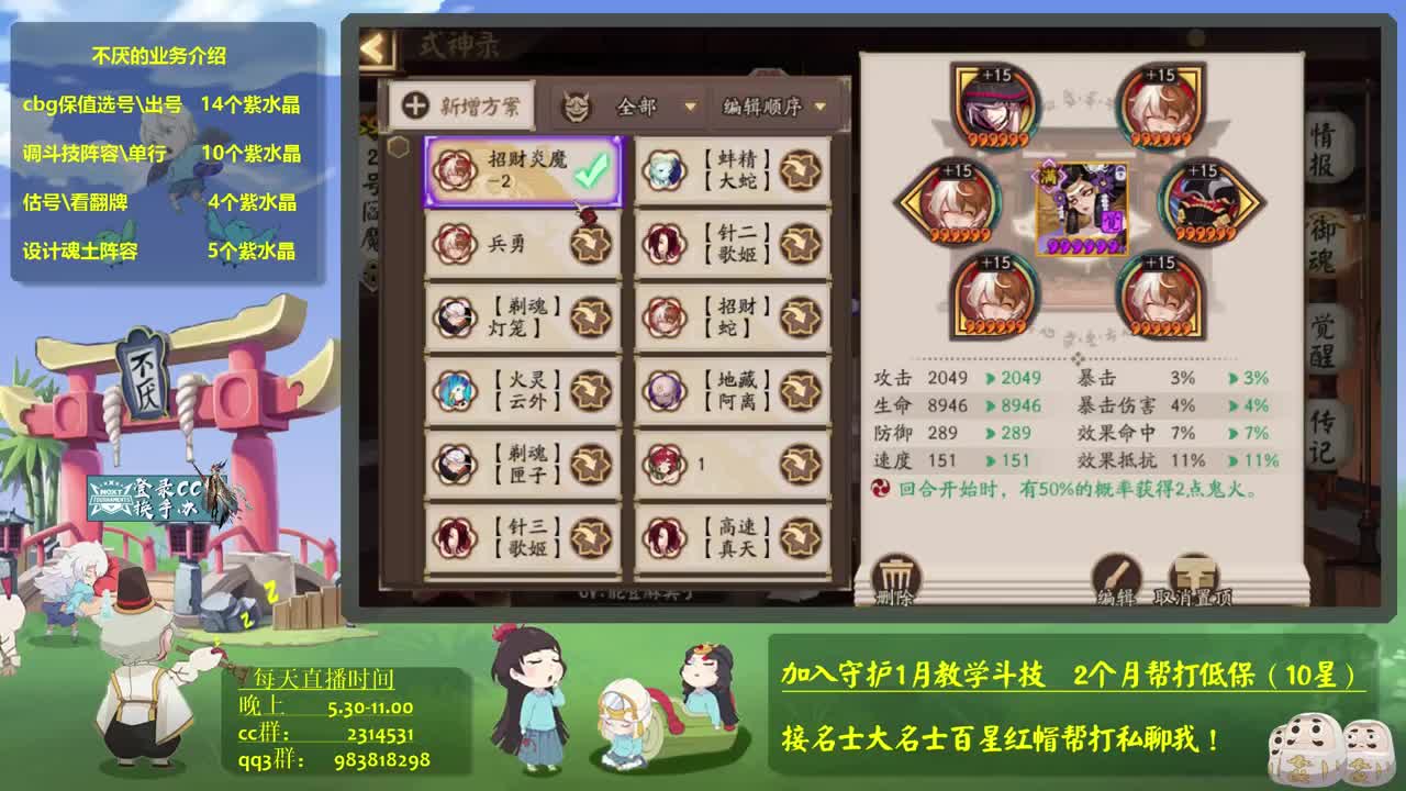 接估号，调魂，斗技教学，百星 第1段