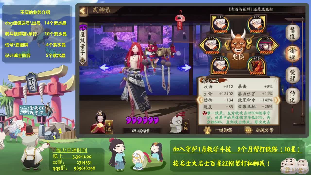 接估号，调魂，斗技教学，百星 第3段