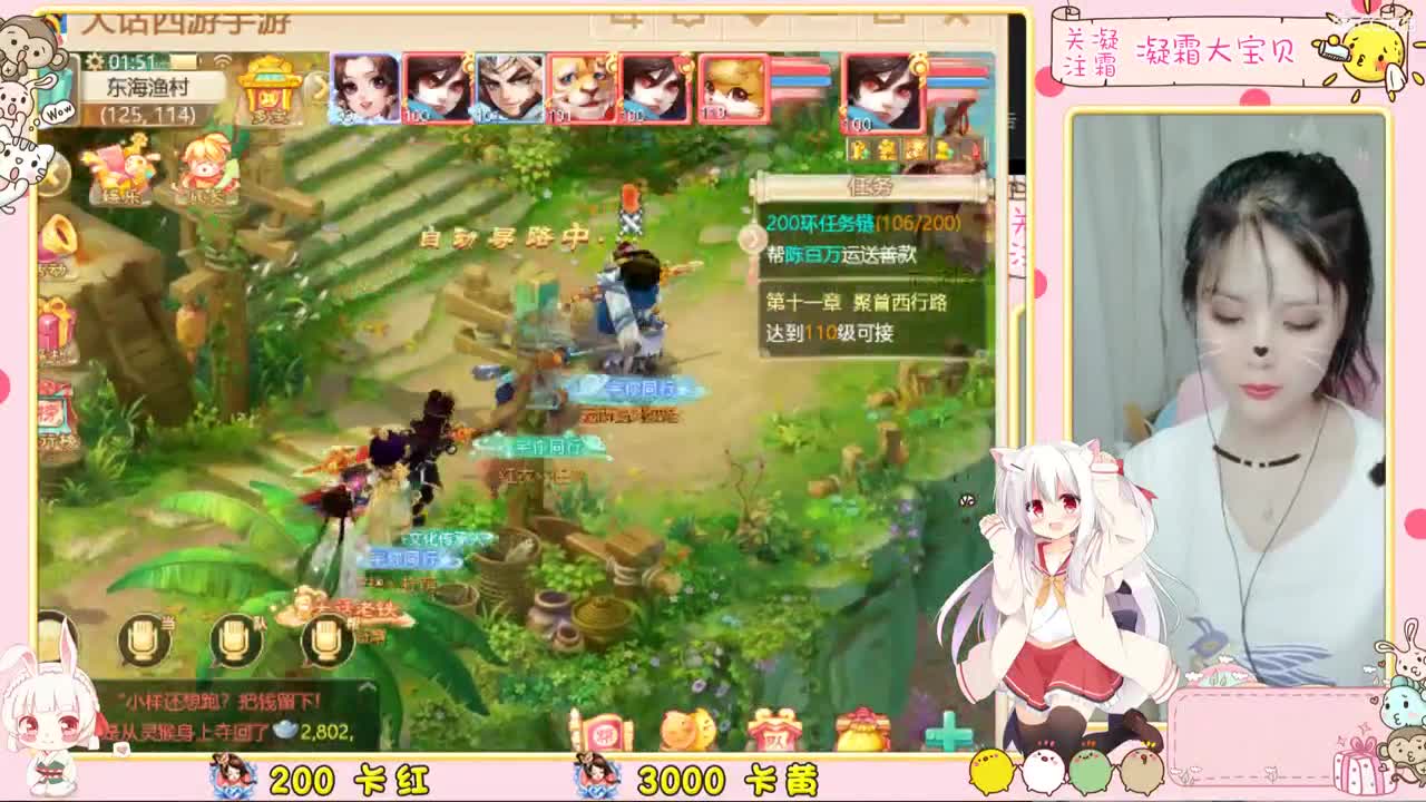 接200 日常。小主播求关注~~