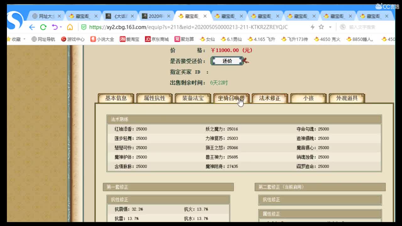 估价准的一批 第2段