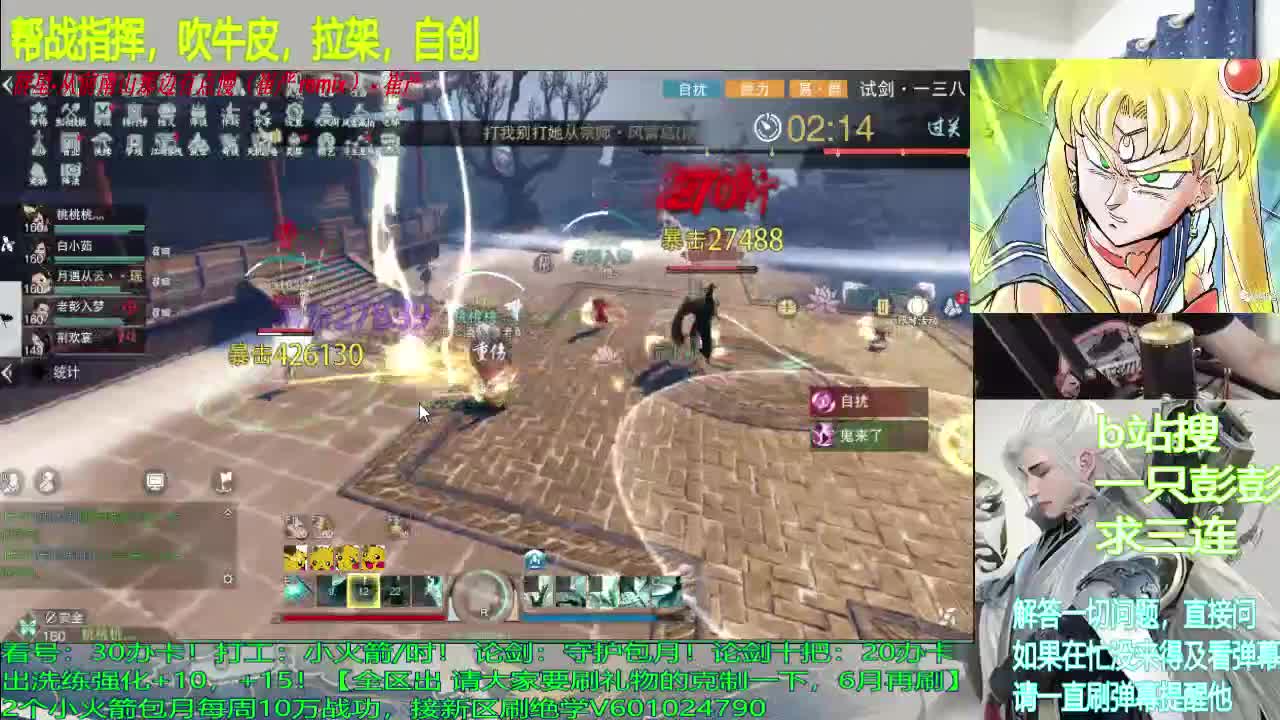 绝学速刷20级，洗练强化+15 第1段