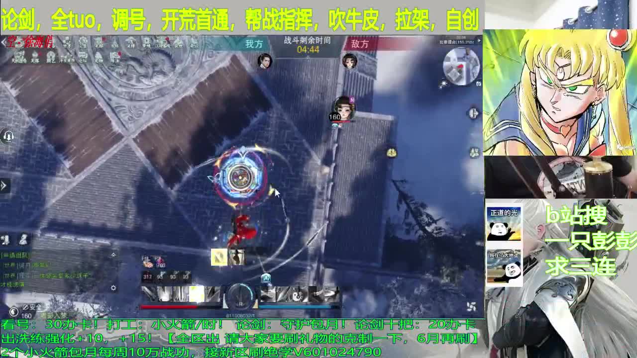 绝学速刷20级，洗练强化+15 第2段