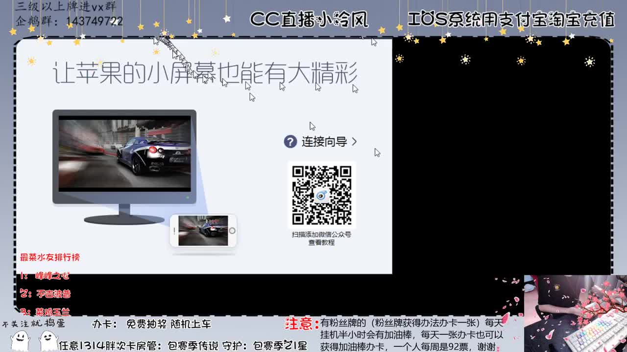 加油棒打榜免费抽2个顺丰耳皮肤