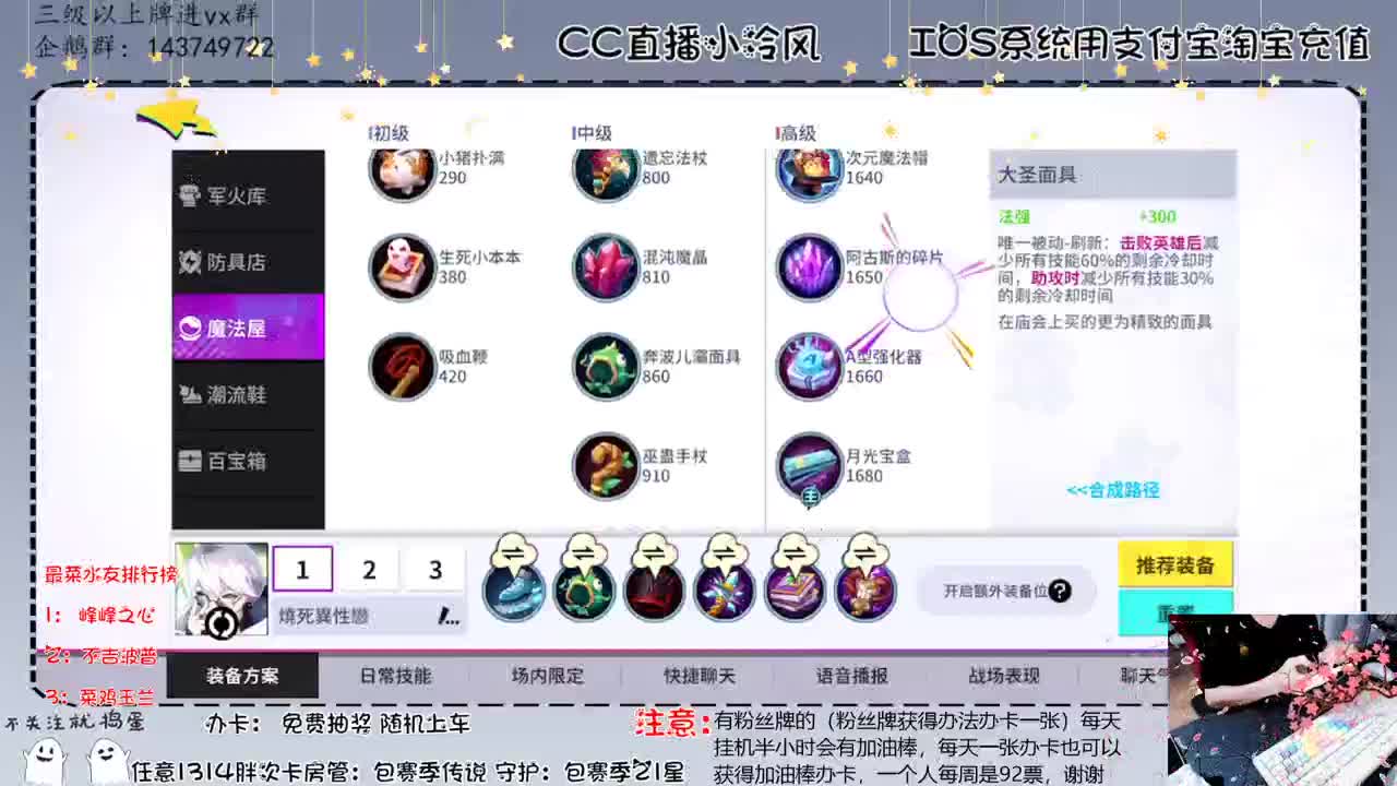 加油棒打榜免费抽2个顺丰耳皮肤 第2段