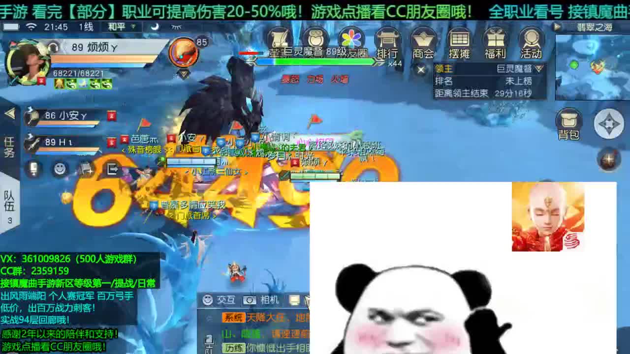 1包小在线陪聊 接新区托管/等级第一/提战/个人赛冠军/宠物打书/无限回廊 第2段