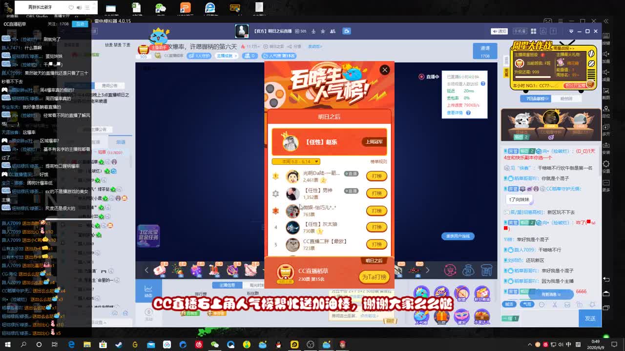 周四改爆率，许愿握柄的第六天 第3段