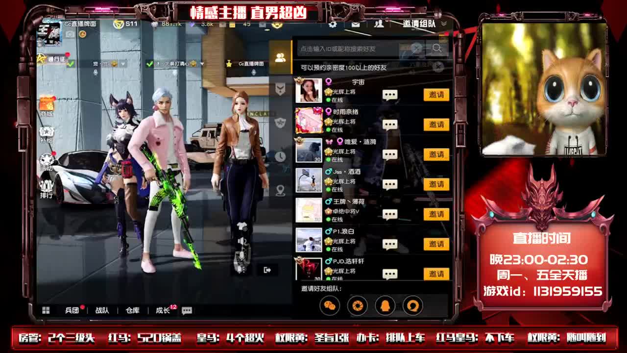 2020年6月8日 牌面第一个年守（奈绪）♥ 第1段