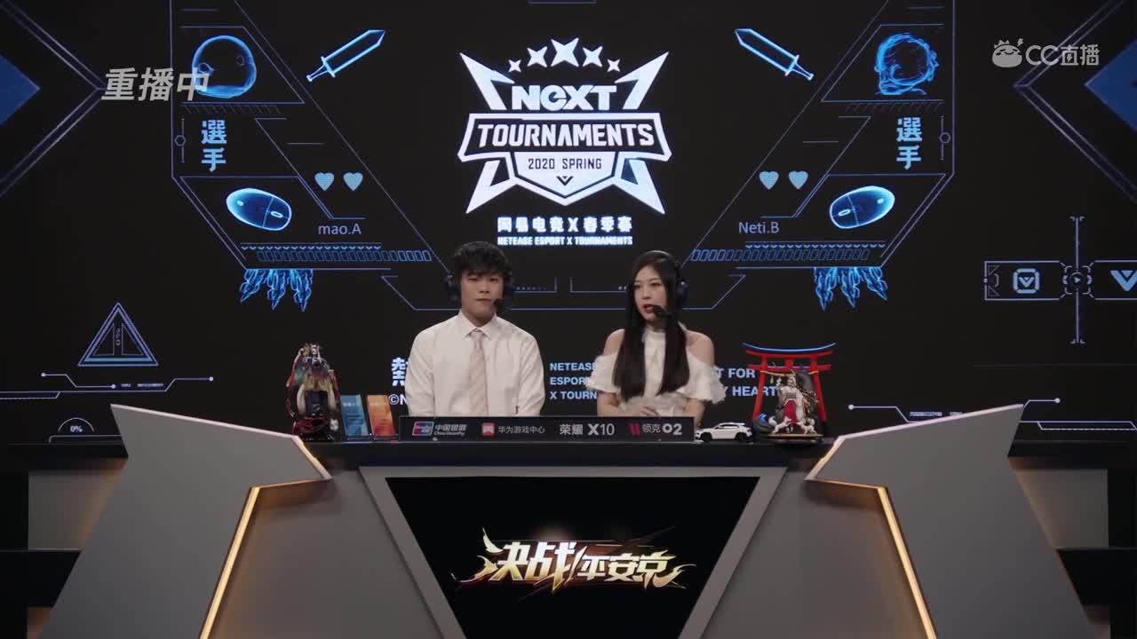 【NeXT2020春季赛】《决战平安京》季中邀请赛四强赛 OG vs ODG