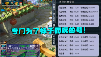 梦幻西游：氪金刷到109的玩家，这号跟人杀地煞，能被追杀出区！