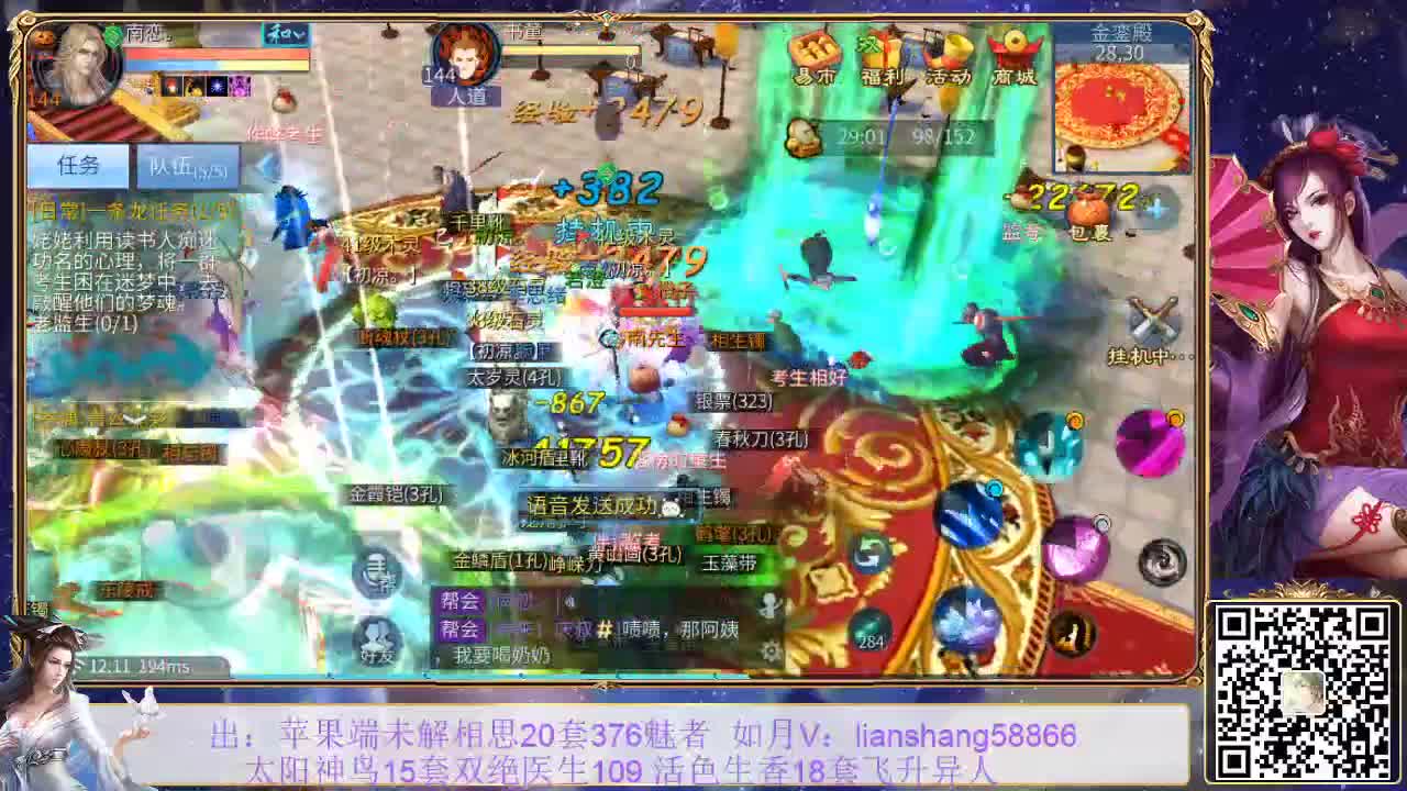 看号，宝宝装备打造，挖一掌接托管等 第1段