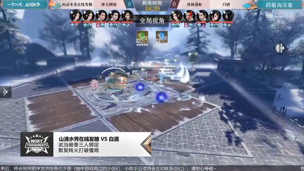【NeXT2020春季赛】一梦江湖名剑天下 山清水秀在线发糖精彩集锦